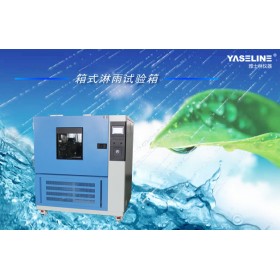 淋雨試驗(yàn)箱的價(jià)格是由箱體尺寸來決定的嗎？