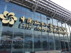 第二十六屆華南國際印刷工業(yè)展覽/2019中國國際標簽印刷技術(shù)展覽會
