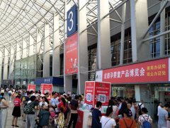 2019第九屆成都國(guó)際孕嬰童產(chǎn)業(yè)博覽會(huì)
