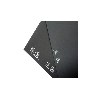 廠家供應(yīng)原材料黑卡紙,做禮品盒，手挽袋，相框內(nèi)襯等