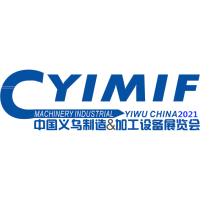 2021YIMIF（義烏）雕刻/切割/激光設(shè)備主題展