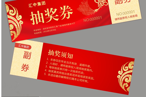 300g銅版紙抽獎劵